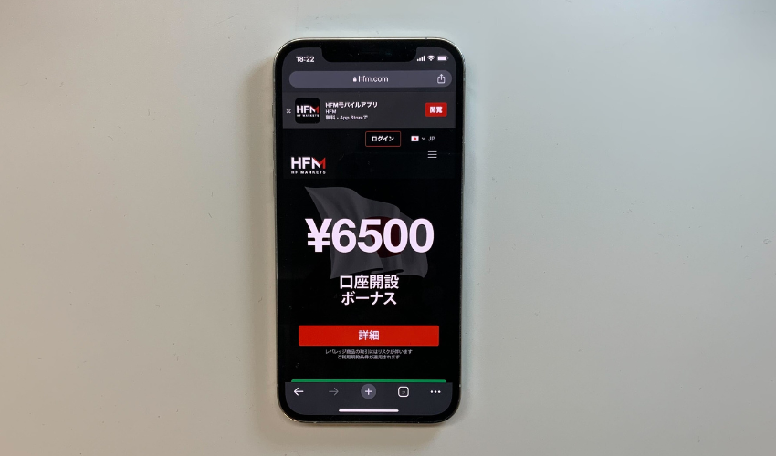 第5位:HFM(旧HotForex)|7つの金融ライセンスを保有