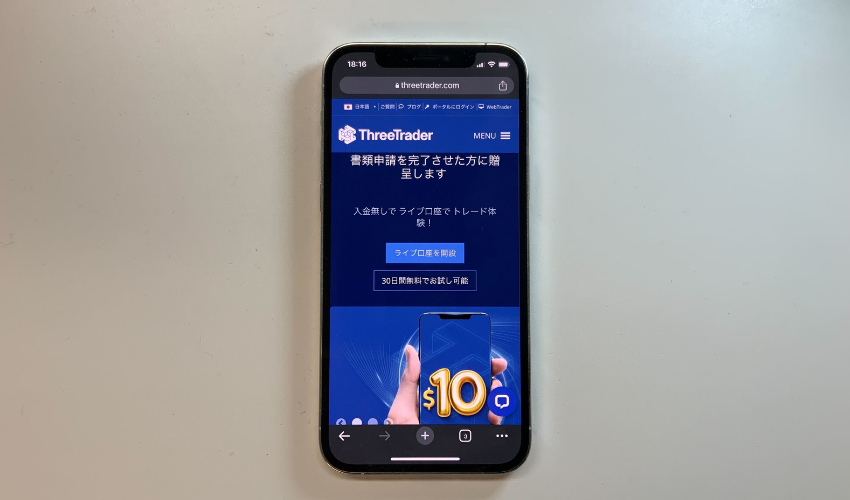ThreeTraderの公式サイト画像