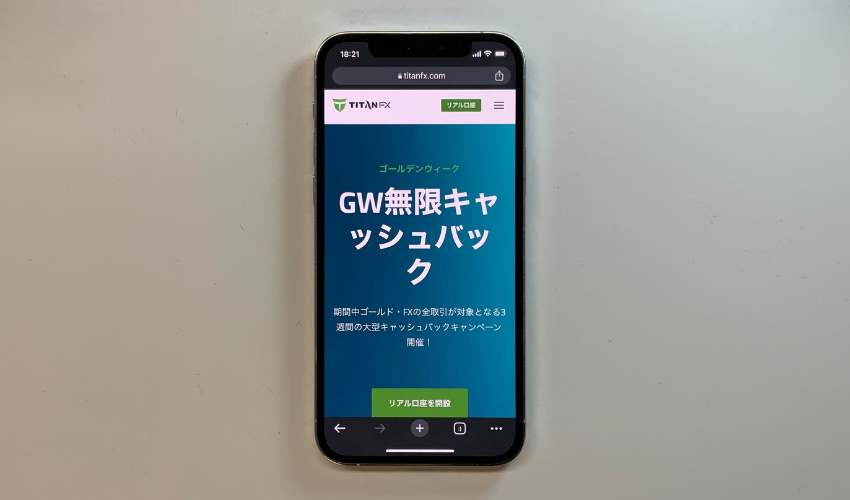 第6位:TitanFX|億越えの出金実績もあり大口向け